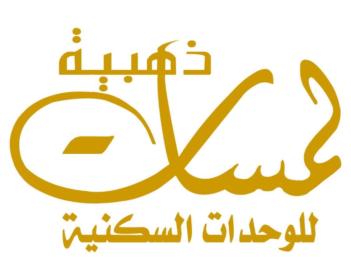 لمسات ذهبية للوحدات السكنية Muhayil Exterior foto